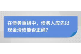 万年如果欠债的人消失了怎么查找，专业讨债公司的找人方法